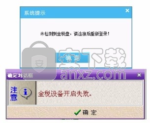 普通发票网络税控系统(重庆国税)