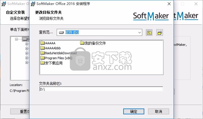 SoftMaker Office Professional 2016