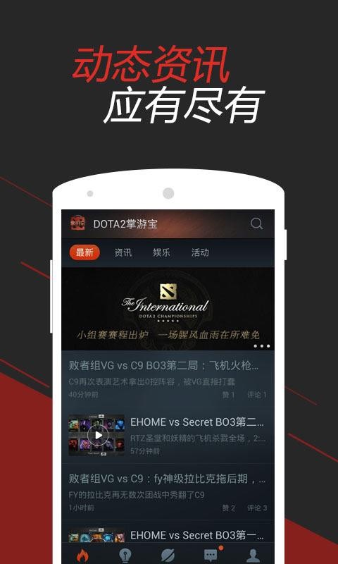 DOTA2掌游宝(3)