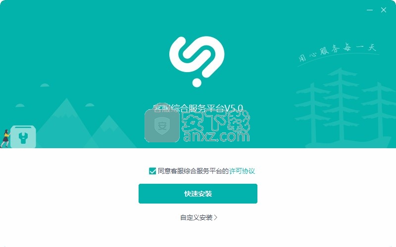 苏宁客服综合服务平台