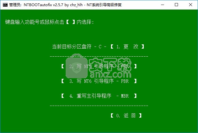 NT系统引导自动修复工具