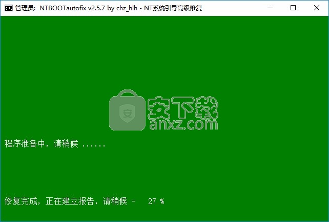 NT系统引导自动修复工具