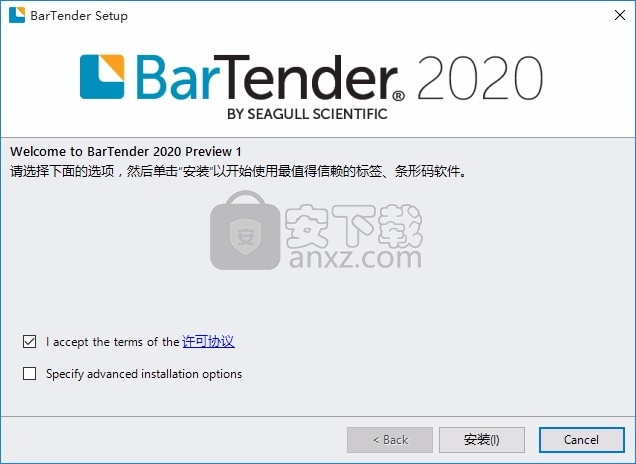 bartender enterprise2020(标签与条码打印工具下载)