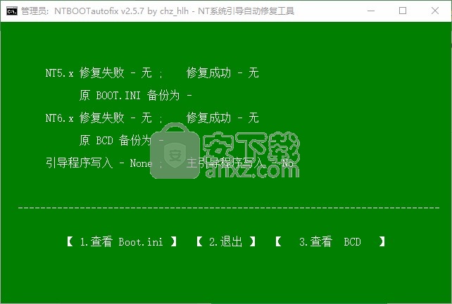 NT系统引导自动修复工具