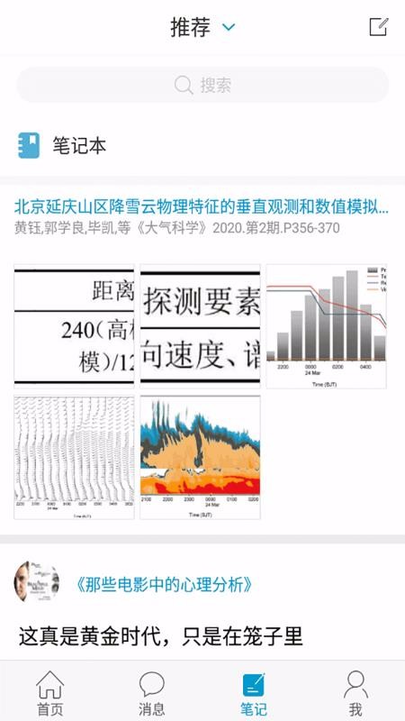 掌上闽图(1)