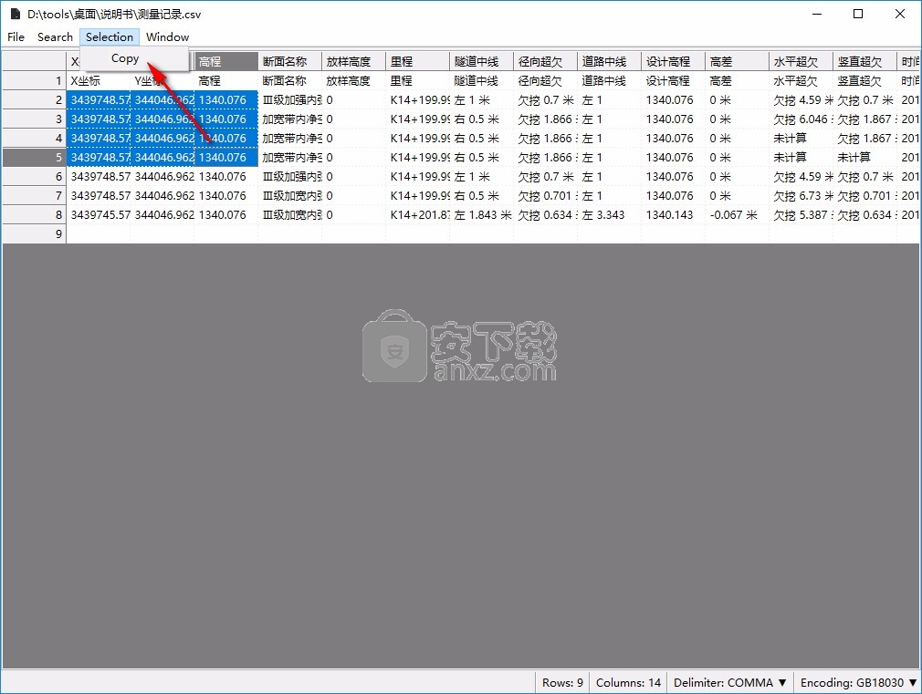 CSView(CSV查看器)
