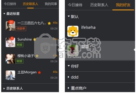 苏宁客服综合服务平台