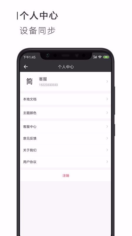 Word文档
