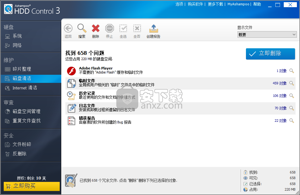Ashampoo HDD Control 3(阿香婆硬盘维护工具)