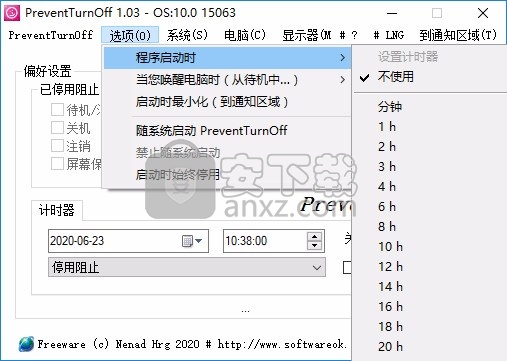 PreventTurnOff(防止电脑休眠工具)