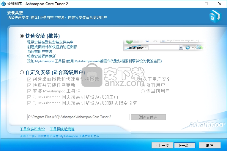 Ashampoo Core Tuner(系统进程优化工具)