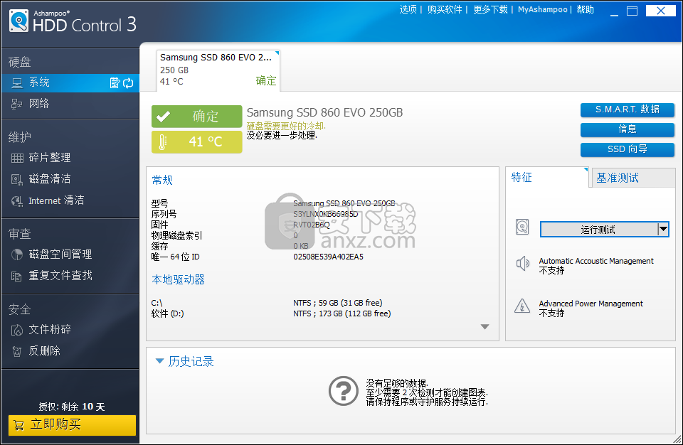 Ashampoo HDD Control 3(阿香婆硬盘维护工具)