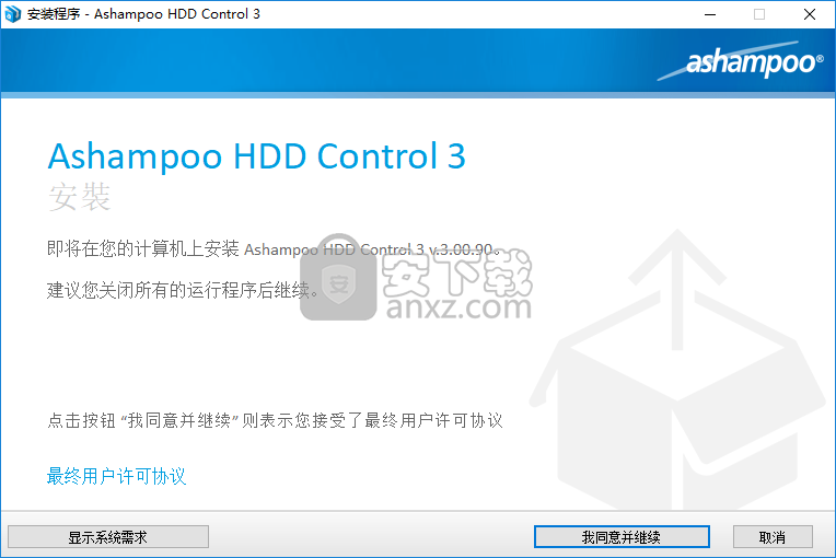 Ashampoo HDD Control 3(阿香婆硬盘维护工具)