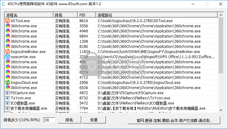 cpu使用率降低软件