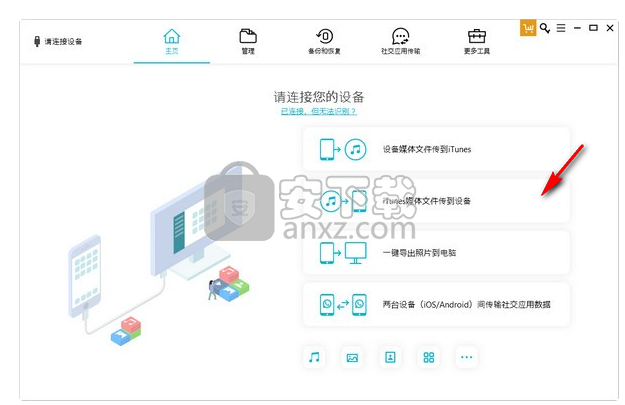 牛学长苹果数据管理工具