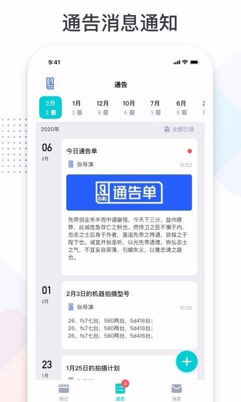 拍戏宝(3)