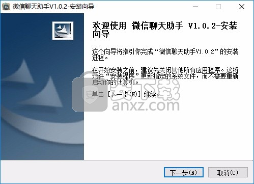 微信聊天小助手