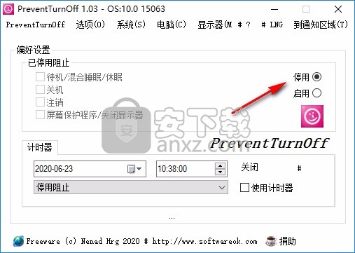 PreventTurnOff(防止电脑休眠工具)