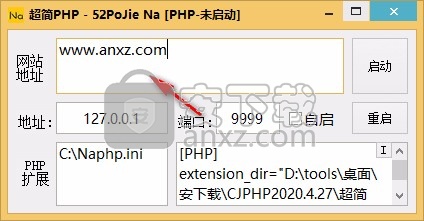 超简PHP软件