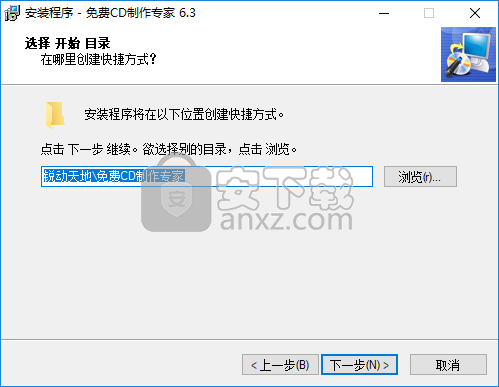 免费CD制作专家