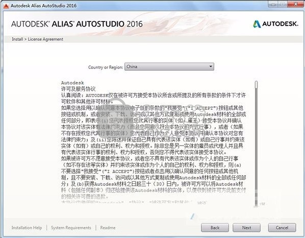 Autodesk 2016全系列注册机 32&64位版