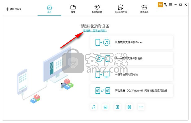 牛学长苹果数据管理工具