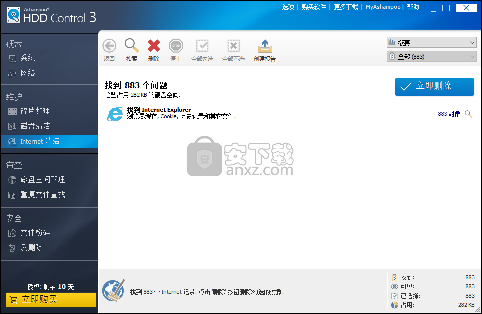 Ashampoo HDD Control 3(阿香婆硬盘维护工具)