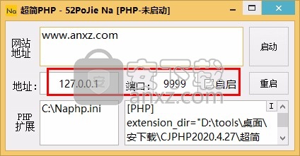 超简PHP软件