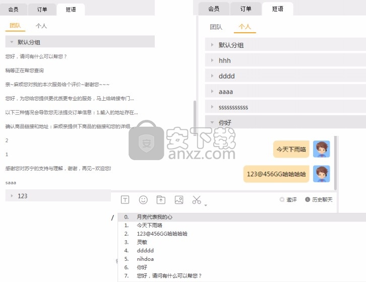 苏宁客服综合服务平台