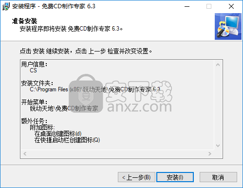 免费CD制作专家