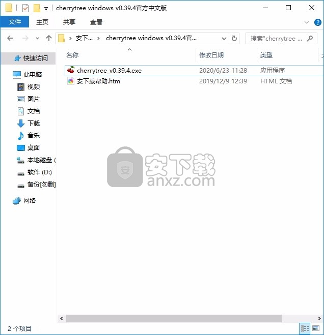 cherrytree windows(开源分层记笔记应用)