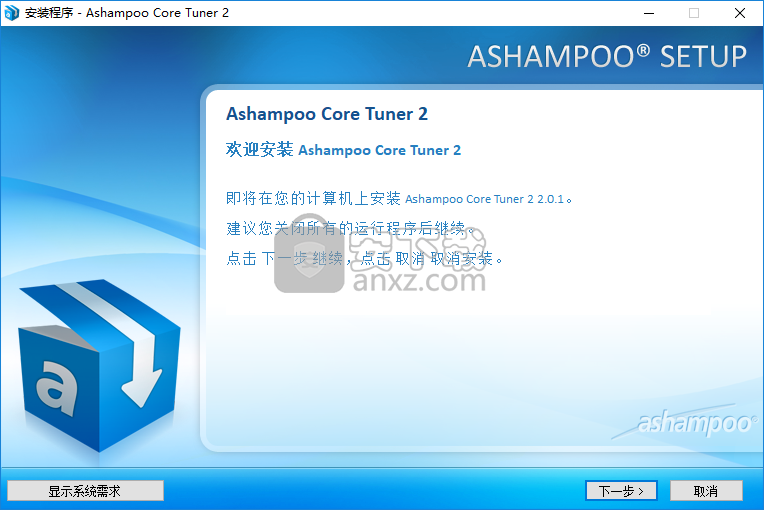 Ashampoo Core Tuner(系统进程优化工具)