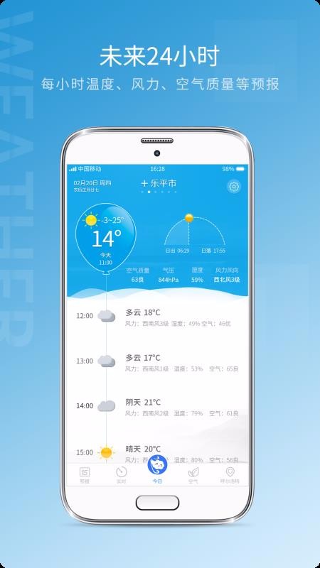 天气预报15日(3)