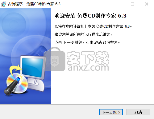 免费CD制作专家