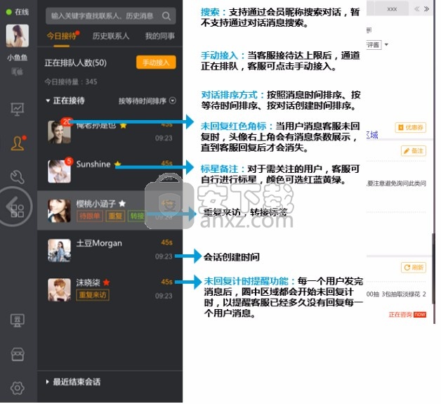 苏宁客服综合服务平台