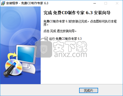 免费CD制作专家