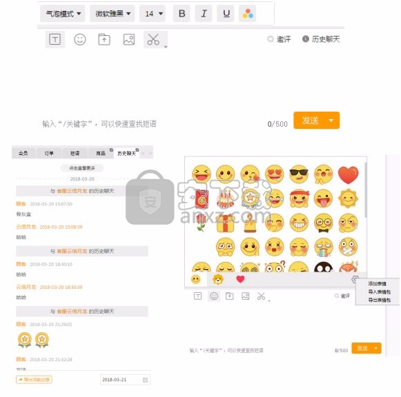 苏宁客服综合服务平台