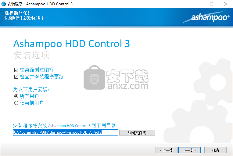 Ashampoo HDD Control 3(阿香婆硬盘维护工具)