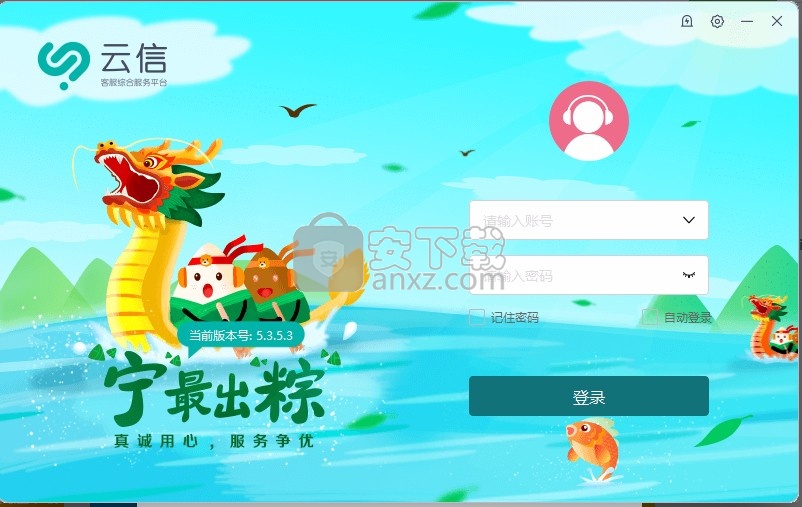 苏宁客服综合服务平台