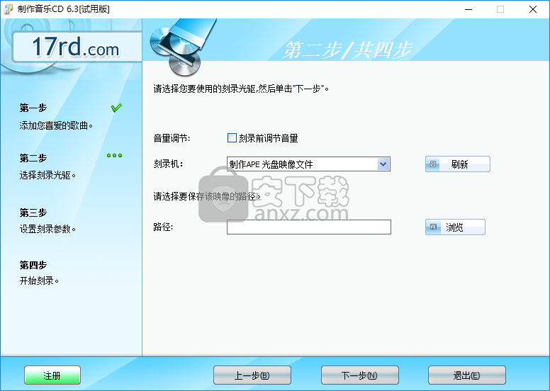 免费CD制作专家