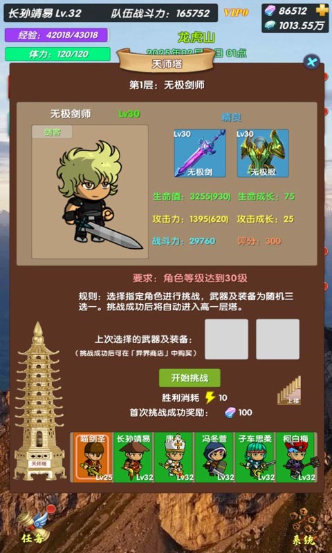 超级未来神兵