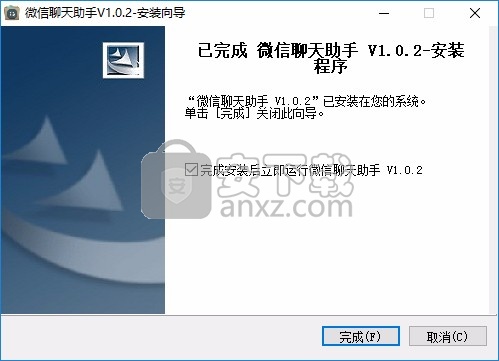 微信聊天小助手