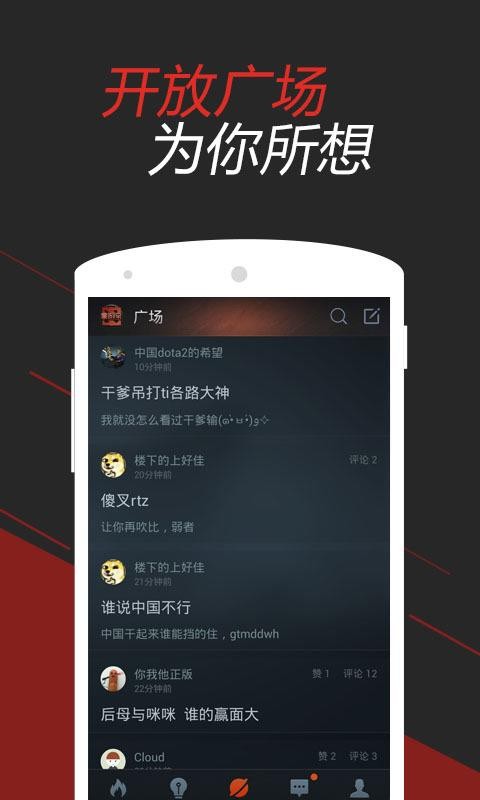 DOTA2掌游宝(1)