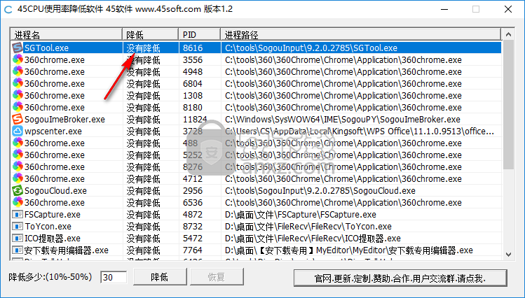 cpu使用率降低软件