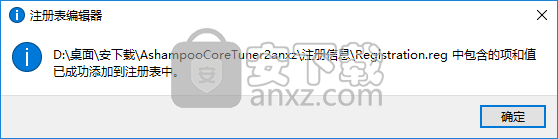Ashampoo Core Tuner(系统进程优化工具)