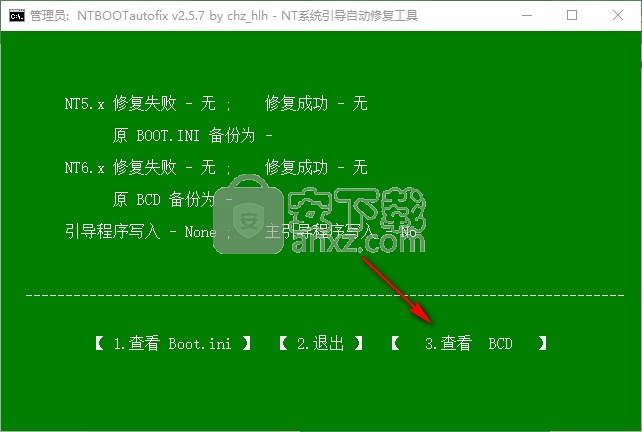 NT系统引导自动修复工具