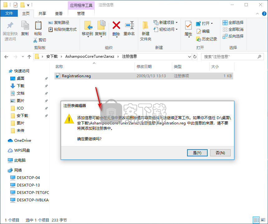 Ashampoo Core Tuner(系统进程优化工具)