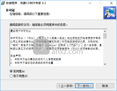 免费CD制作专家