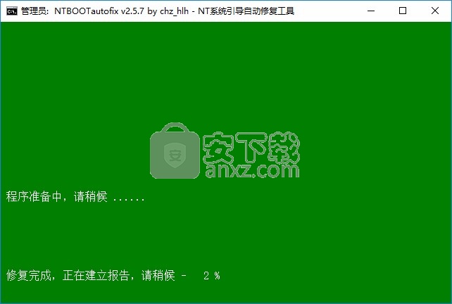 NT系统引导自动修复工具