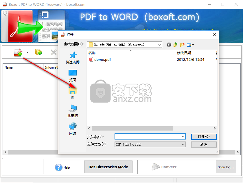 Boxoft PDF to Word(PDF转Word转换器)